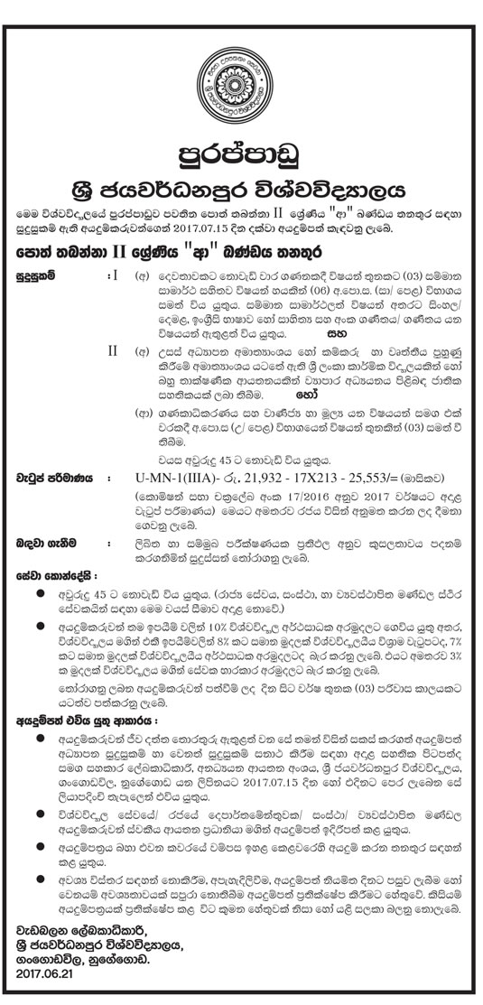 Book Keeper - University of Sri Jayewardenepura